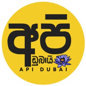 Dubai Sinhala News