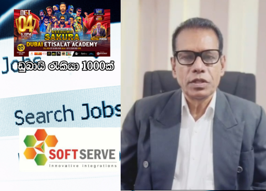 Softserve සහ Job Envoy by Ortus එකාබද්දව ඩුබායි රැකියා අවස්තාවන් 1000ක්
