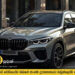 BMW සොරකමේ වරදකරුට සිර දඬුවම්
