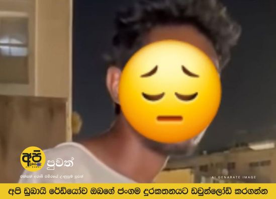 ඊශ්‍රායලයේ අතරමං වූ ශ්‍රී ලාංකිකයෙකු ගැන තානාපති කාර්යාලයෙන් පැහැදිලි කිරීමක්