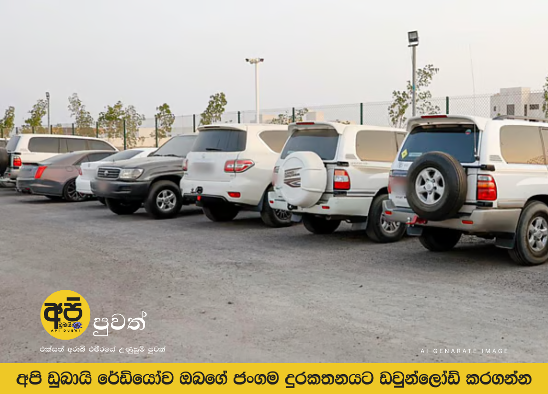 සාජා පොලිසිය වාහන 100 ක් සහ යතුරුපැදි 40 ක් අත්අඩංගුවට ගෙන තිබේ.