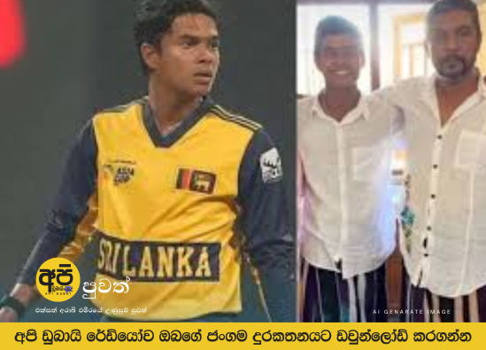 ශ්‍රී ලංකා ක්‍රීඩක දුනිත් වෙල්ලාලගේගේ පියා මිය යයි.