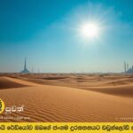 ඩුබායි, අබුඩාබි උෂ්ණත්වය 40°C දක්වා ළඟා වේ.