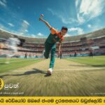 ආසියානු කුසලානය 2025: එක්සත් අරාබි එමීර් රාජ්‍යයට එරෙහිව ආරම්භක තරගයට....
