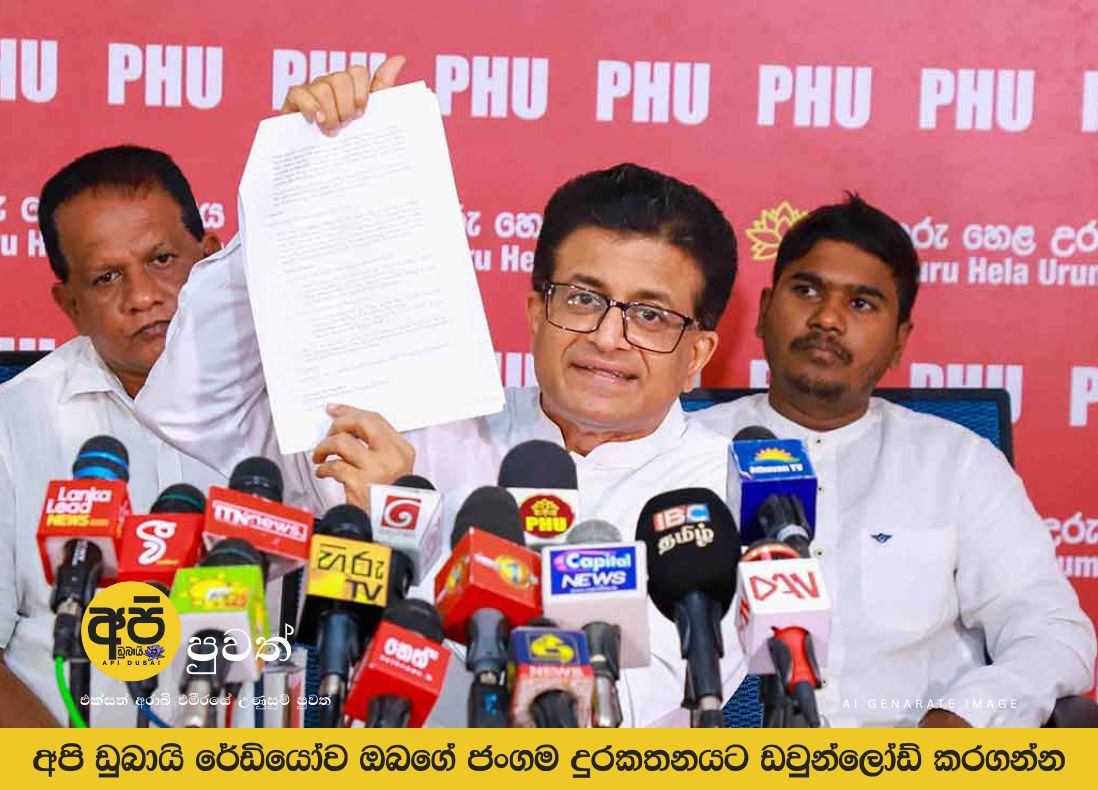 උදය ගම්මන්පිල, පිවිතුරු හෙළ උරුමය, ආණ්ඩුව, වංචා, අයිසීසීපීආර්, මර්දනය, දූෂණය, හොරකම, බොරු නඩු, ශානි අබේසේකර