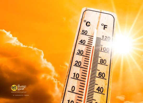 එක්සත් අරාබි එමීර් රාජ්_යයේ උෂ්ණත්වය අද සෙල්සියස් අංශක 45 ට ආසන්න…
