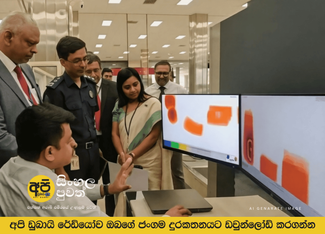 කටුනායක ගුවන්තොටුපළට නව ලගේජ් ස්කෑනර් දෙකක් සවි කෙරේ