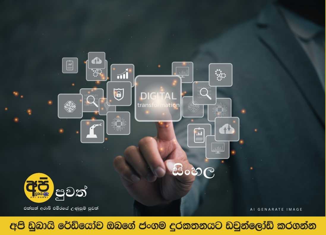 ඩිජිටල් සේවා බද්ද පැනවීම 2026 අප්‍රේල් 01ට පසු වෙනස් කෙරේ