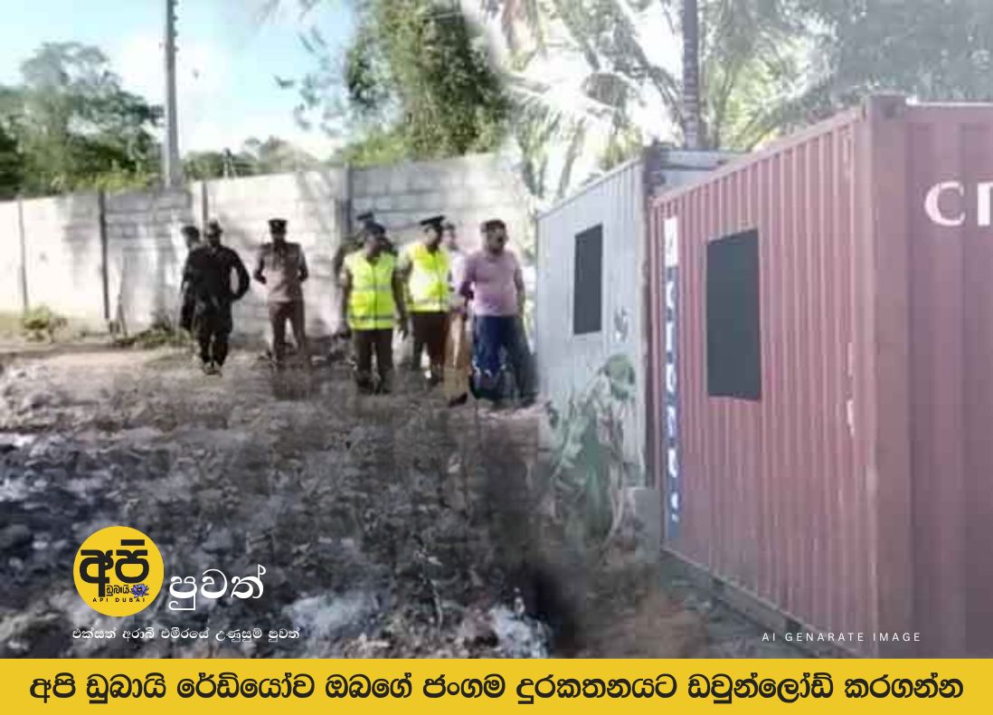 පියල් මනම්පේරීගෙන් රඳවාගෙන ප්‍රශ්න කිරීමට අධිකරණ අවසර