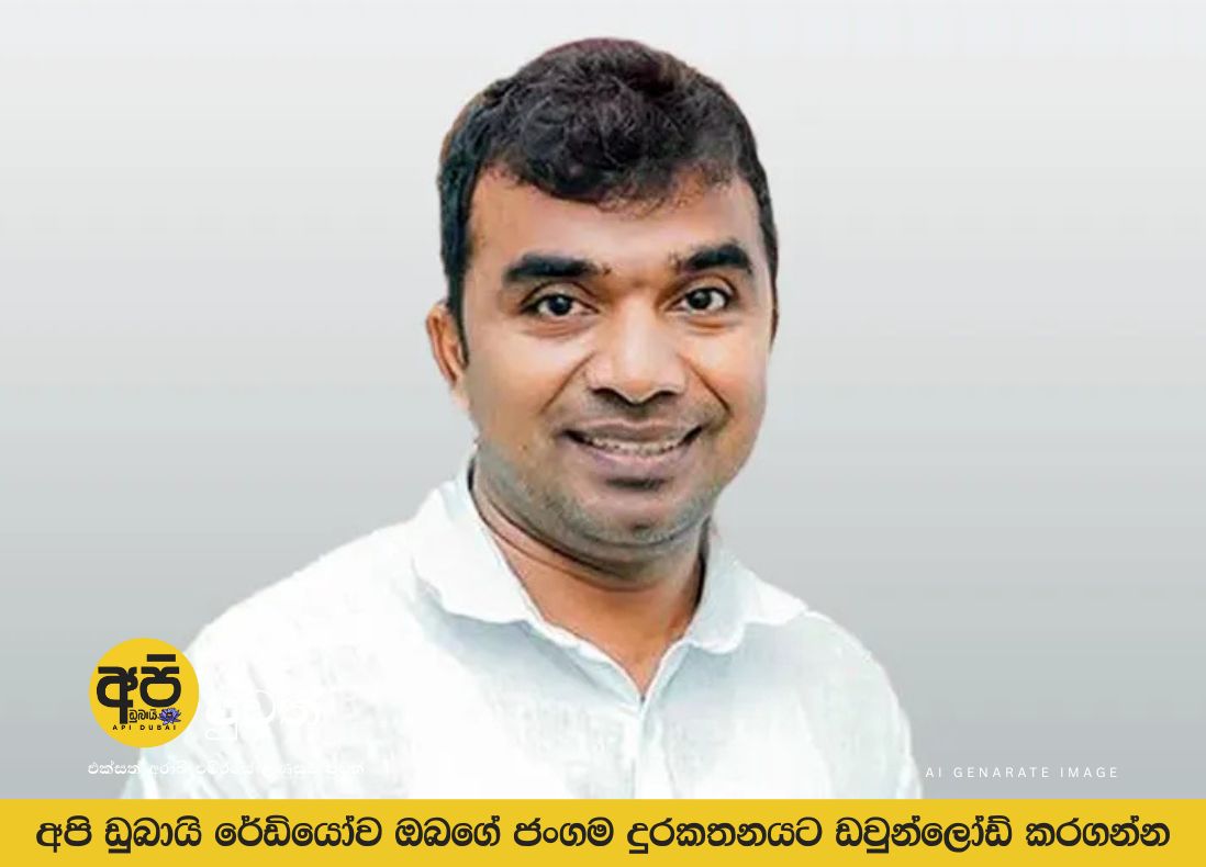 පොහොට්ටුවේ සම්පත් මනම්පේරි අයිස් සිද්ධියට අධිකරණයට භාර වෙයි