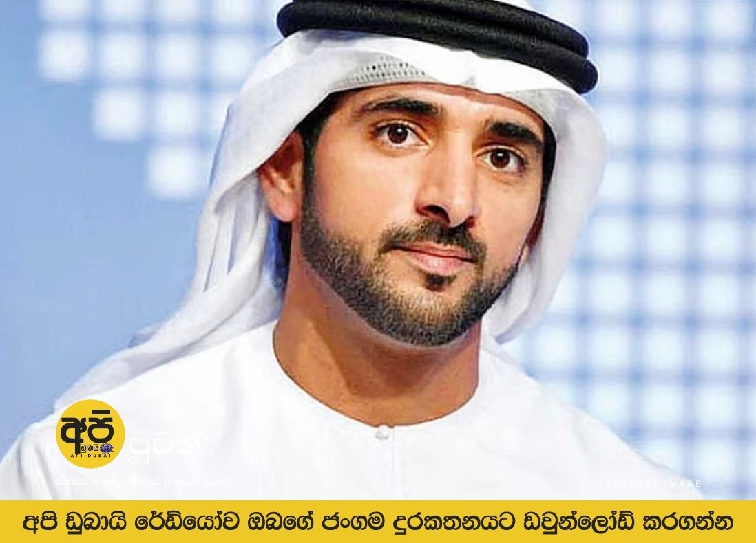 මුහම්මද් නබි තුමාගේ ජන්ම සංවත්සරය ෂෙයික් හම්දාන් සුබ පැතුම් එක් කරයි.