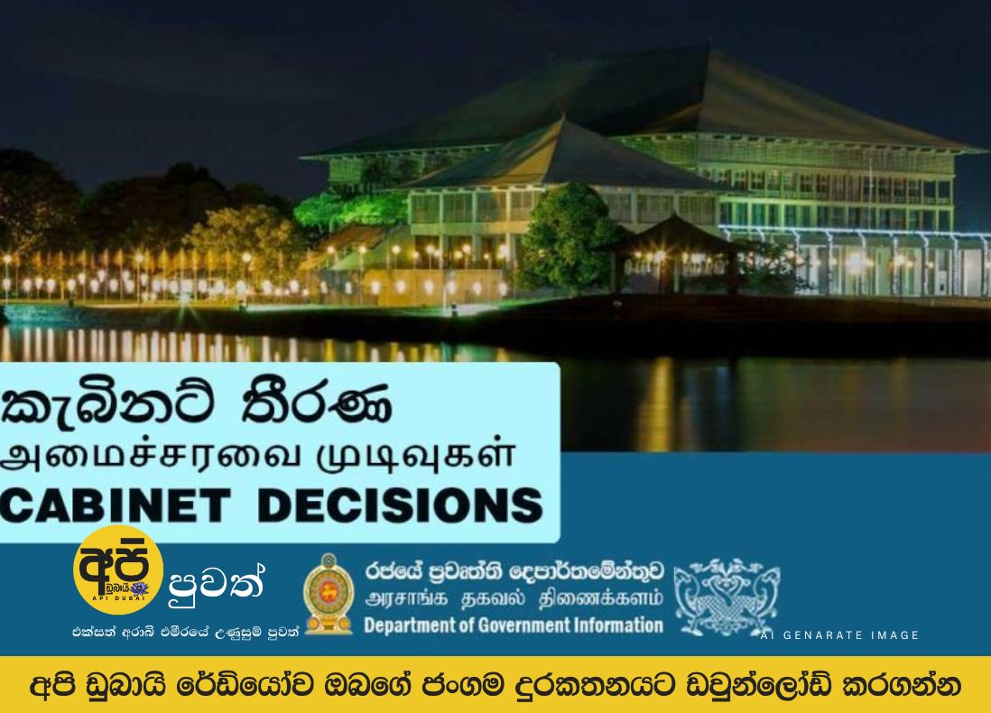 විදෙස්ගත ශ්‍රී ලාංකිකයින්ට ඡන්ද බලය | නීති සංශෝධනයට කමිටුවක්