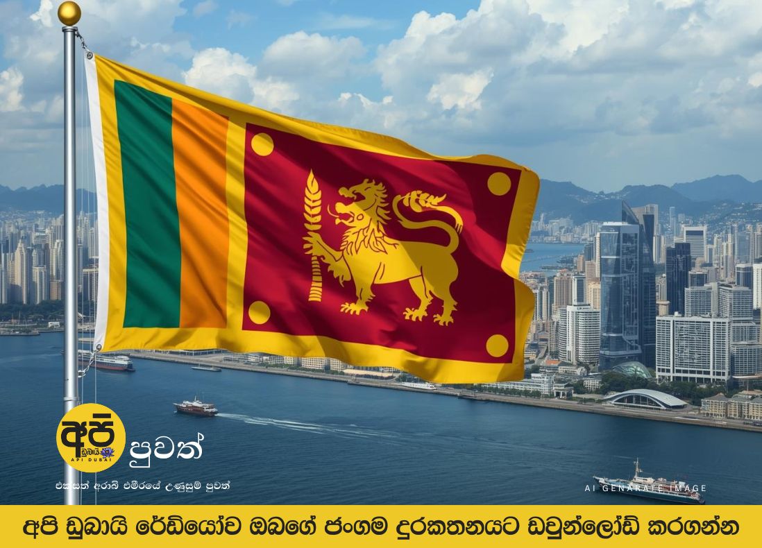 ශ්‍රී ලංකා ආර්ථිකයේ ප්‍රගතියට ලෝක බැංකුවෙන් විශේෂ පිළිගැනීම