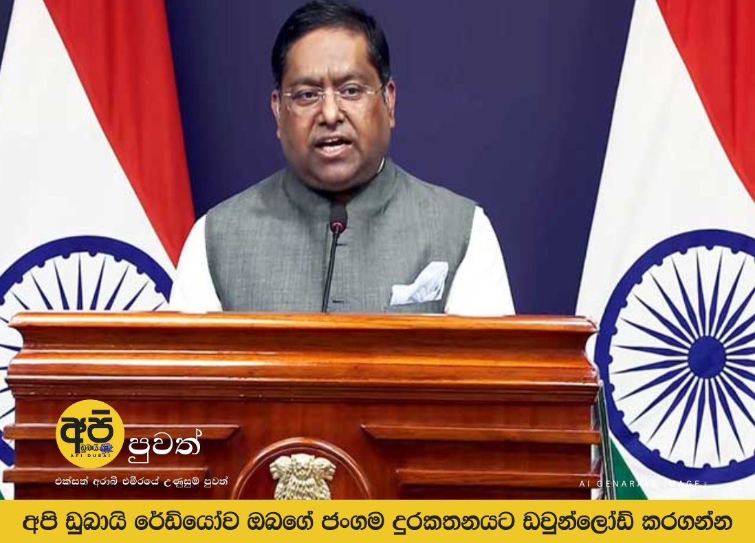සෞදි-පාකිස්තාන ආරක්ෂක ගිවිසුම ගැන ඉන්දියාවේ අවධානය