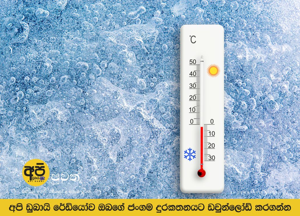 UAE weather update: Cool temperatures and possible rainfall