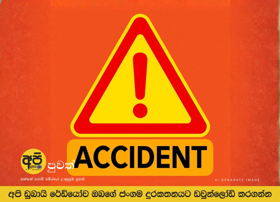 UAE traffic alert: Accident on Dubai airport road towards Sharjah, motorists urged caution