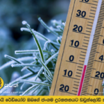 UAE braces for coldest 26 days of winter as Shabat season begins