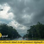 NCM forecasts cloudy weather, possible rainfall tomorrow