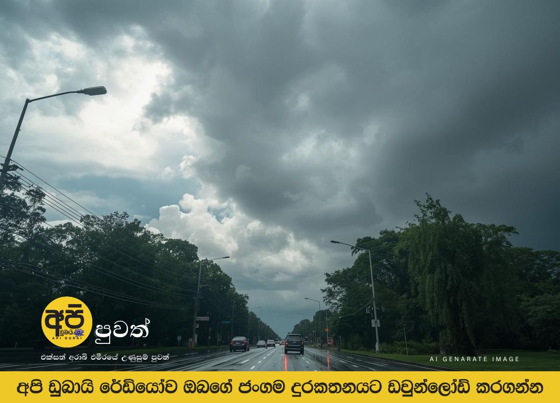 NCM forecasts cloudy weather, possible rainfall tomorrow