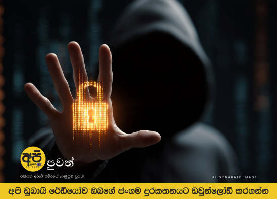 UAE cybersecurity authority warns against AI fraud, says is hard to detect