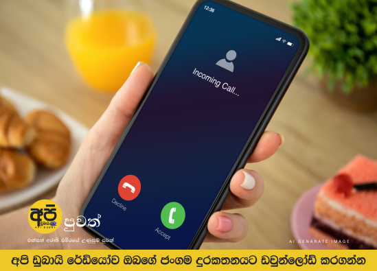 Emirates NBD issues alert over WhatsApp Zero-Day voice call attack