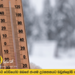 Cooler temperatures, strong winds and rough seas forecast across the UAE