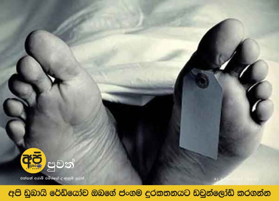 A dispute over pigeons ends in death