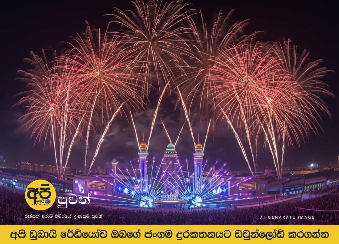 Sheikh Zayed Festival 2026 is celebrated with great pomp.