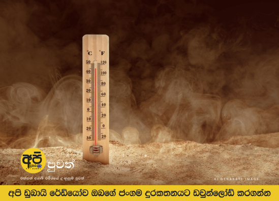 UAE weather tomorrow: Temperatures to drop, dusty day expected