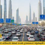 Dubai and Sharjah roads packed as World Government Summit enters final day