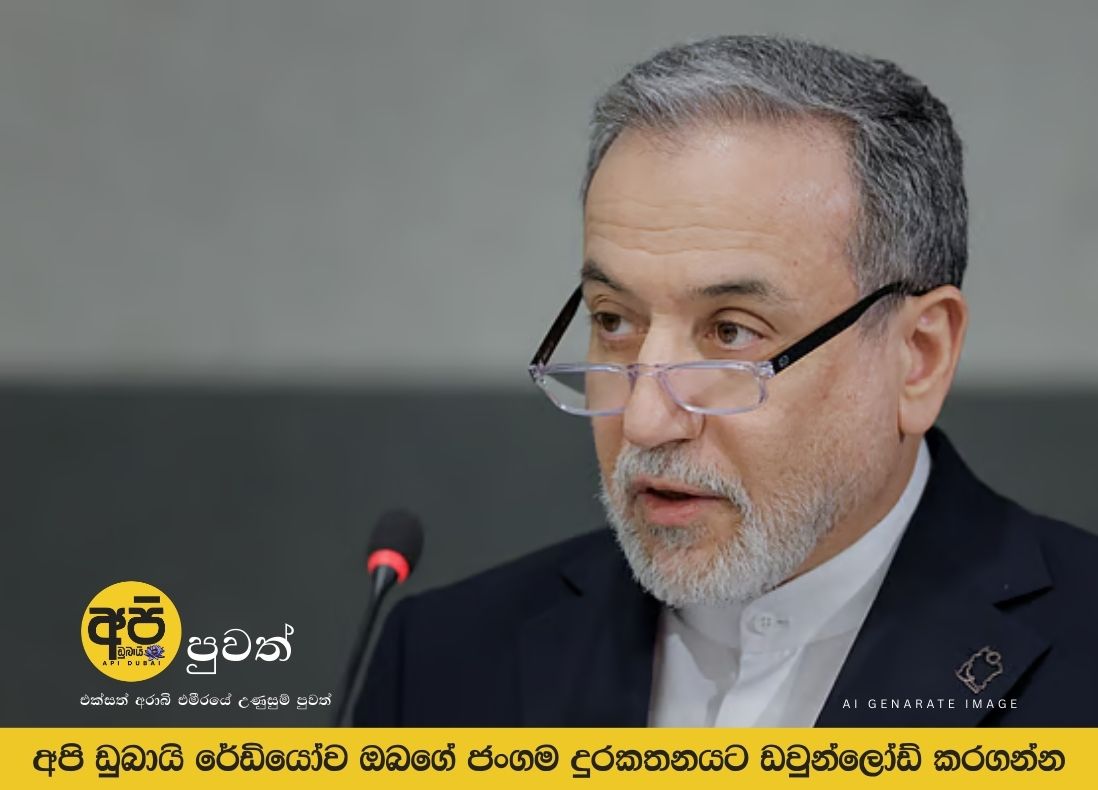 Iranian Foreign Minister Says Sites Involved in Israeli-American Operation Are 'Legitimate Targets'