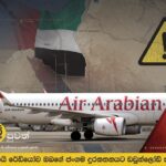 Air Arabia temporarily suspends flights to and from the United Arab Emirates amid regional crisis.