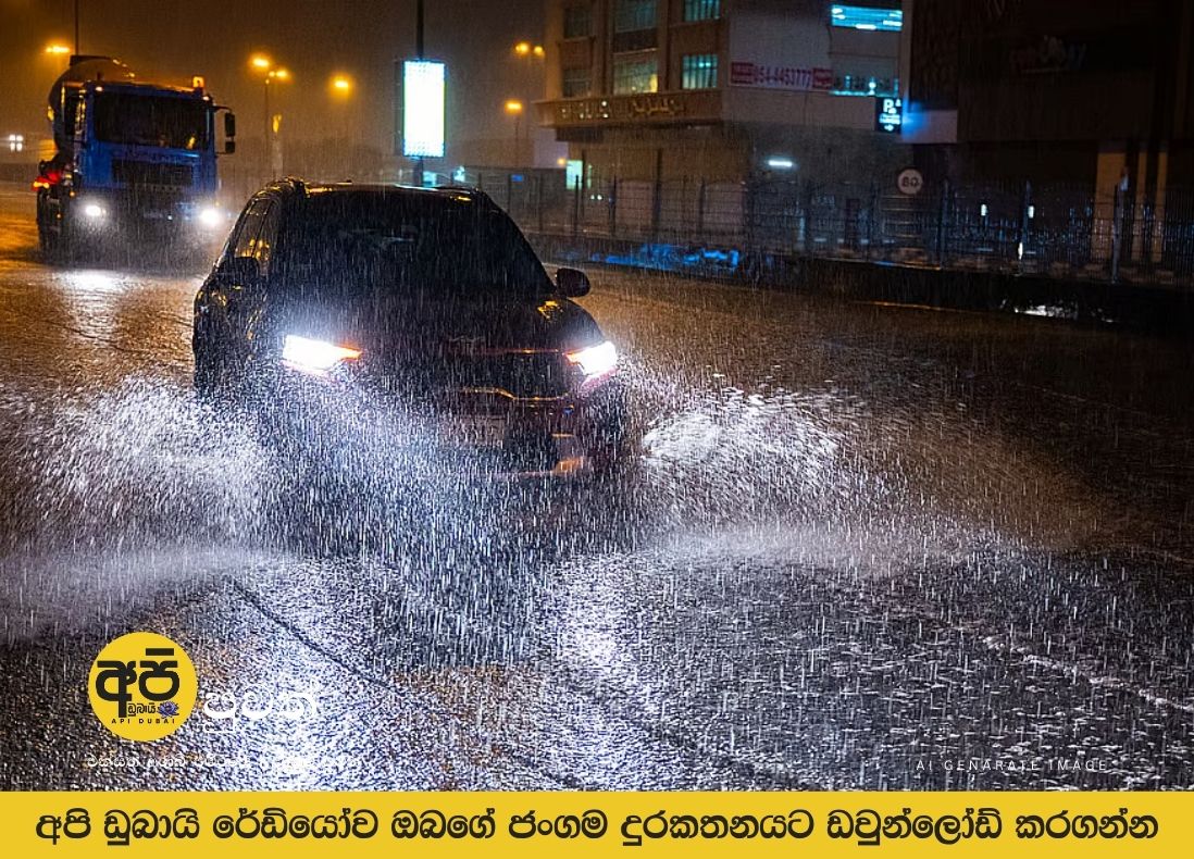 UAE weather: Cloudy skies and rain expected in western regions