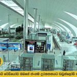 UAE airports implement operational plans to assist passengers amid Iran attack and flight suspension