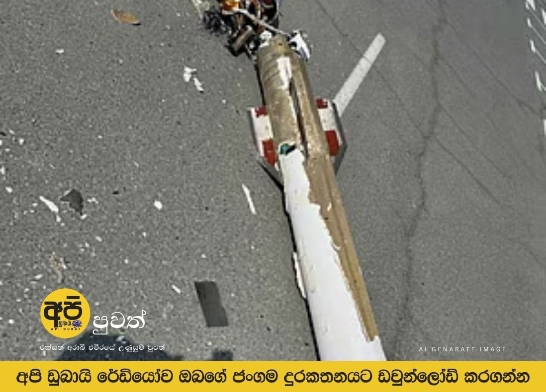 ඉරාන ප්‍රහාරයට UAE ප්‍රතිචාරය පිළිබඳ විස්තර: ප්‍රහාර ව්‍යර්ථ කිරීම්, අනතුරු සහ ගුවන් ගමන් පිළිබඳ නිල යාවත්කාලීන කිරීම්