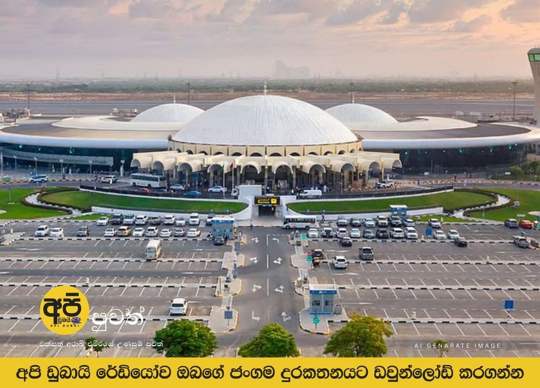 Sharjah International Airport announces partial resumption of operations