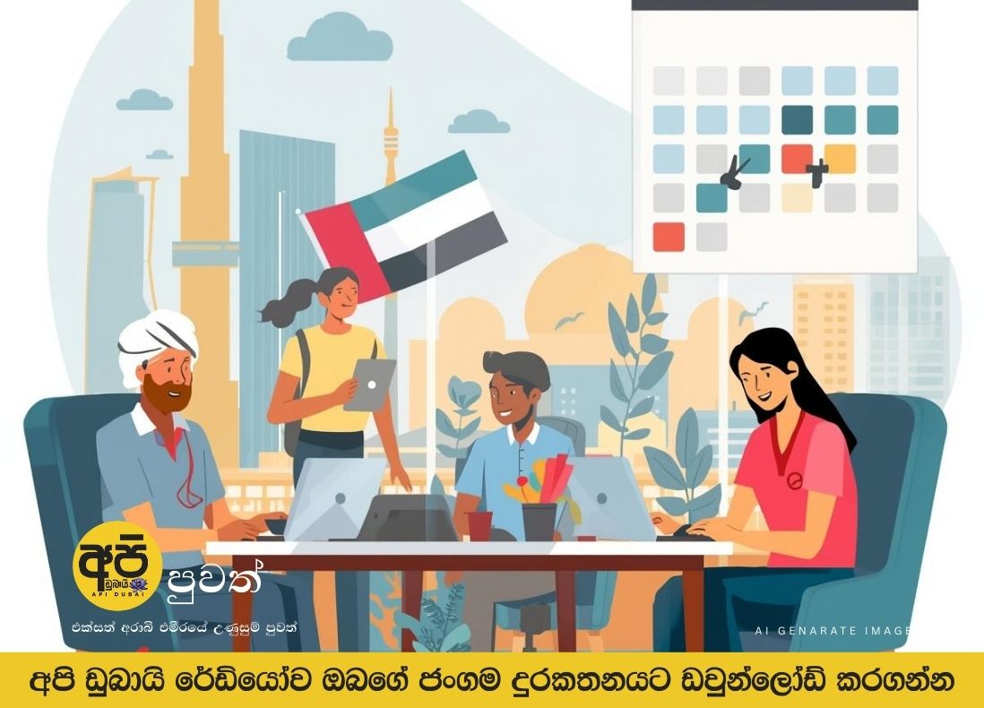 UAE recommends 3-day remote work for private sector employees