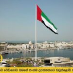 UAE intercepts Iranian ballistic missiles and drones; reports of deaths and injuries