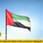 UAE strongly condemns Iranian attacks targeting Oman