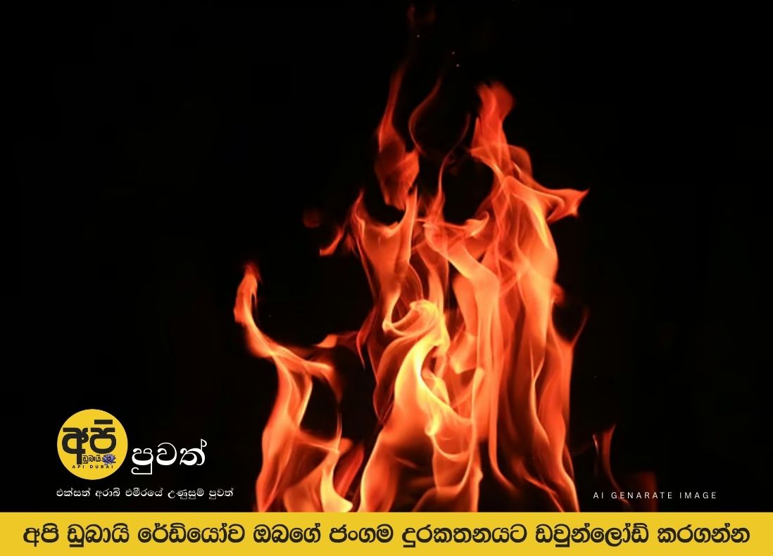 Abu Dhabi: Fire at Musaffah fuel terminal brought under control after drone attack