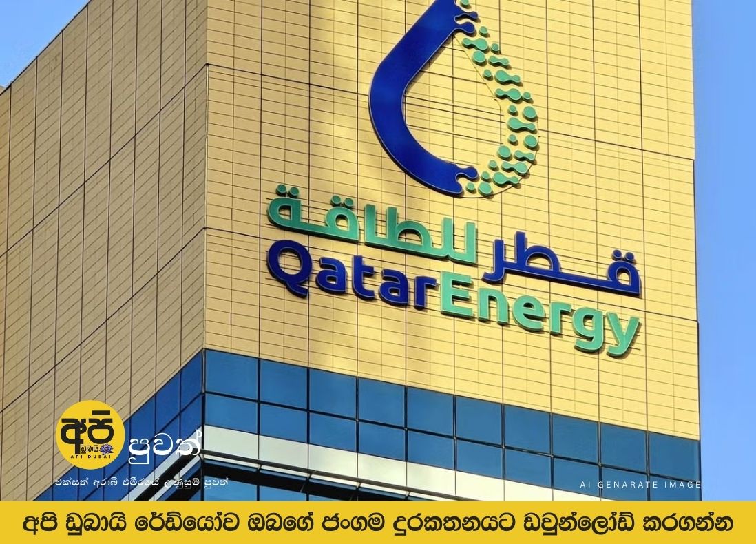 Qatar Energy halts LNG production after attacks on Ras Laffan and Mesaieed facilities