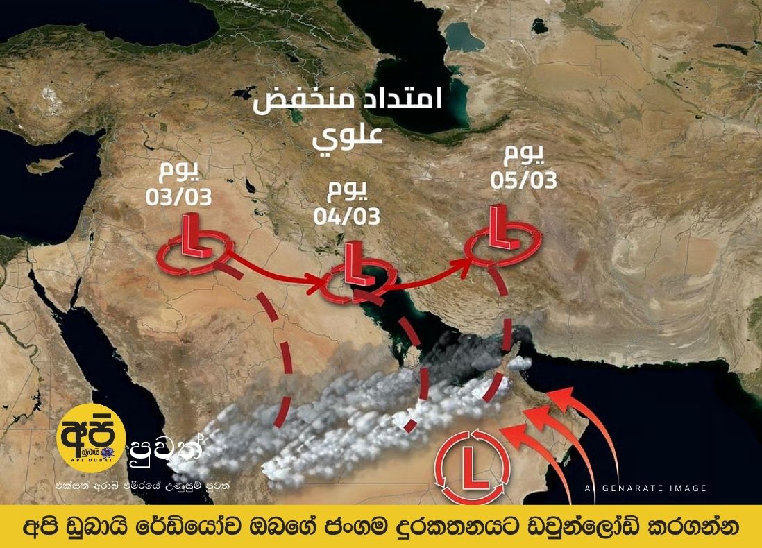 UAE: Unstable weather conditions; Rain expected until March 5