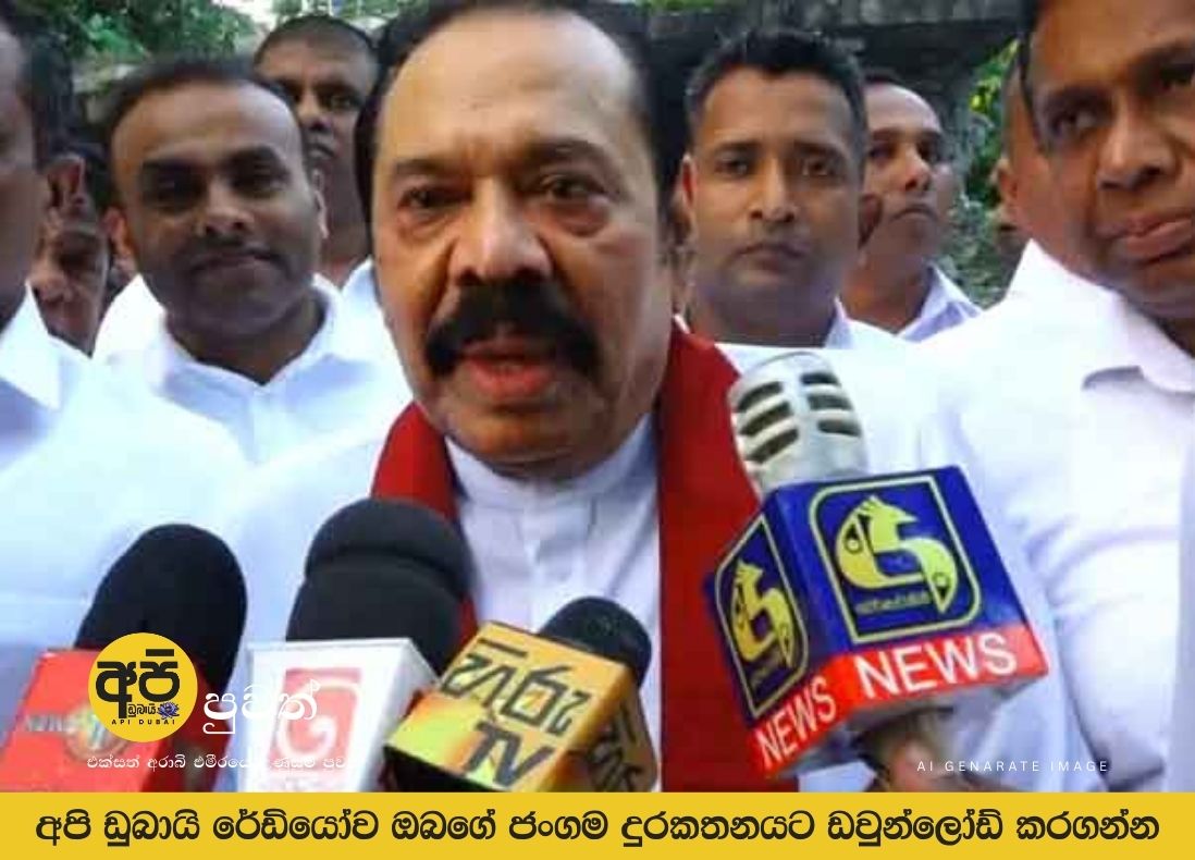 The war in the Middle East should be ended as soon as possible - Former President Mahinda