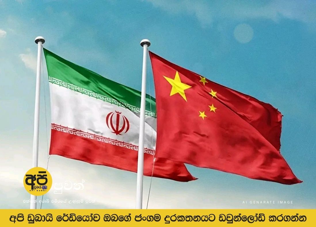 China expresses support for Iran