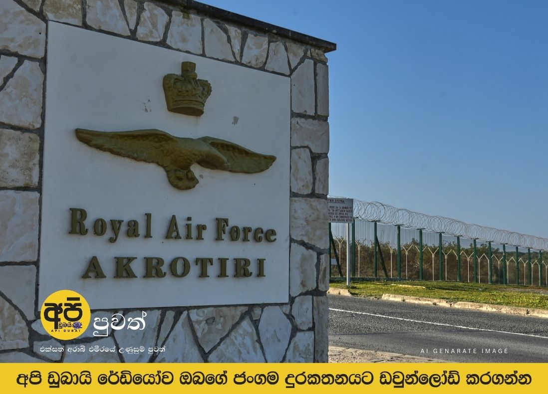 Cyprus, Britain, America and Greece in constant communication after Akrotiri drone attack