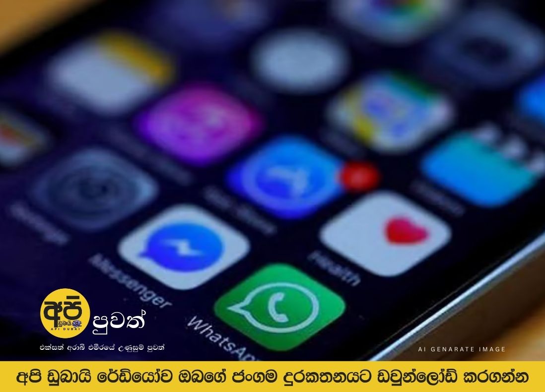 UAE warns against spreading unverified news about Iran attack