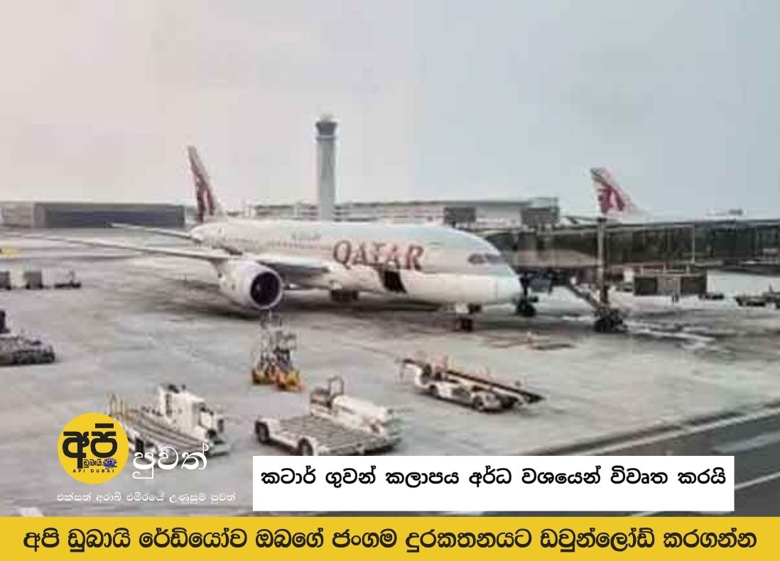 Qatar partially reopens airspace