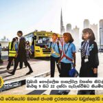 Dubai private schools to hold spring break from March 9 to 22