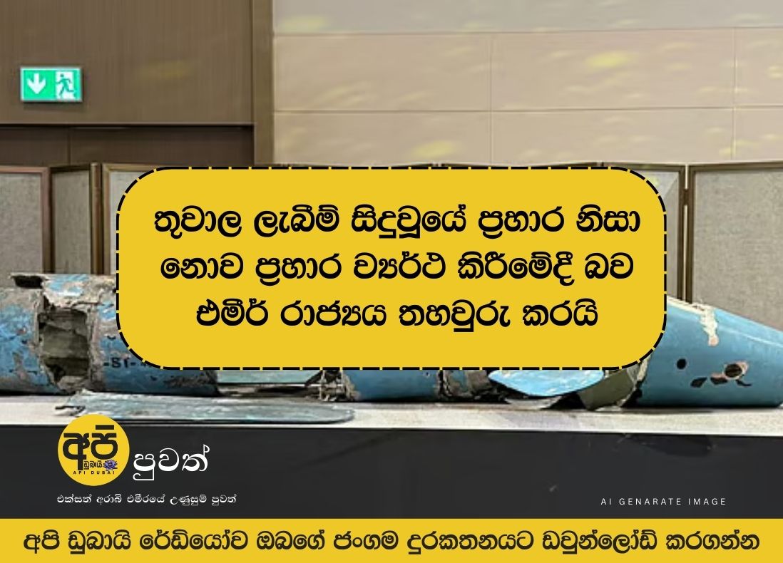 The Emirate confirms that the injuries were not caused by the attacks but by the repelling of the attacks.