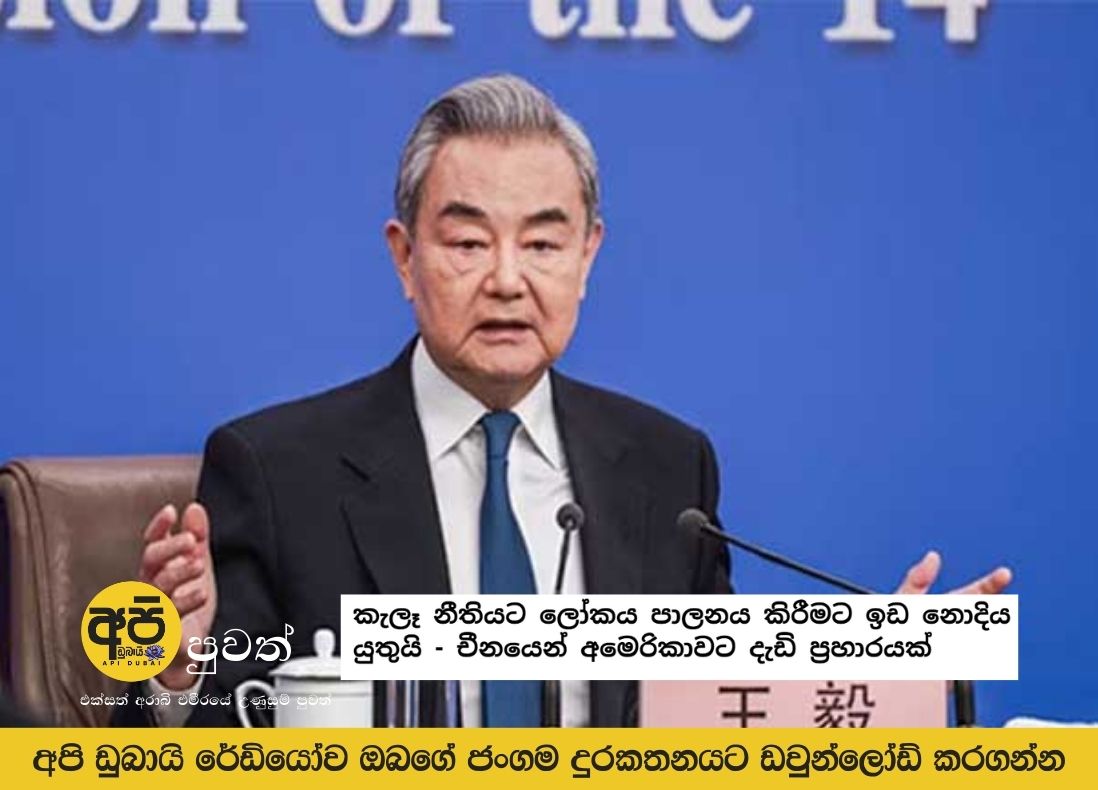 The law of the jungle should not be allowed to rule the world - China launches a strong attack on the US